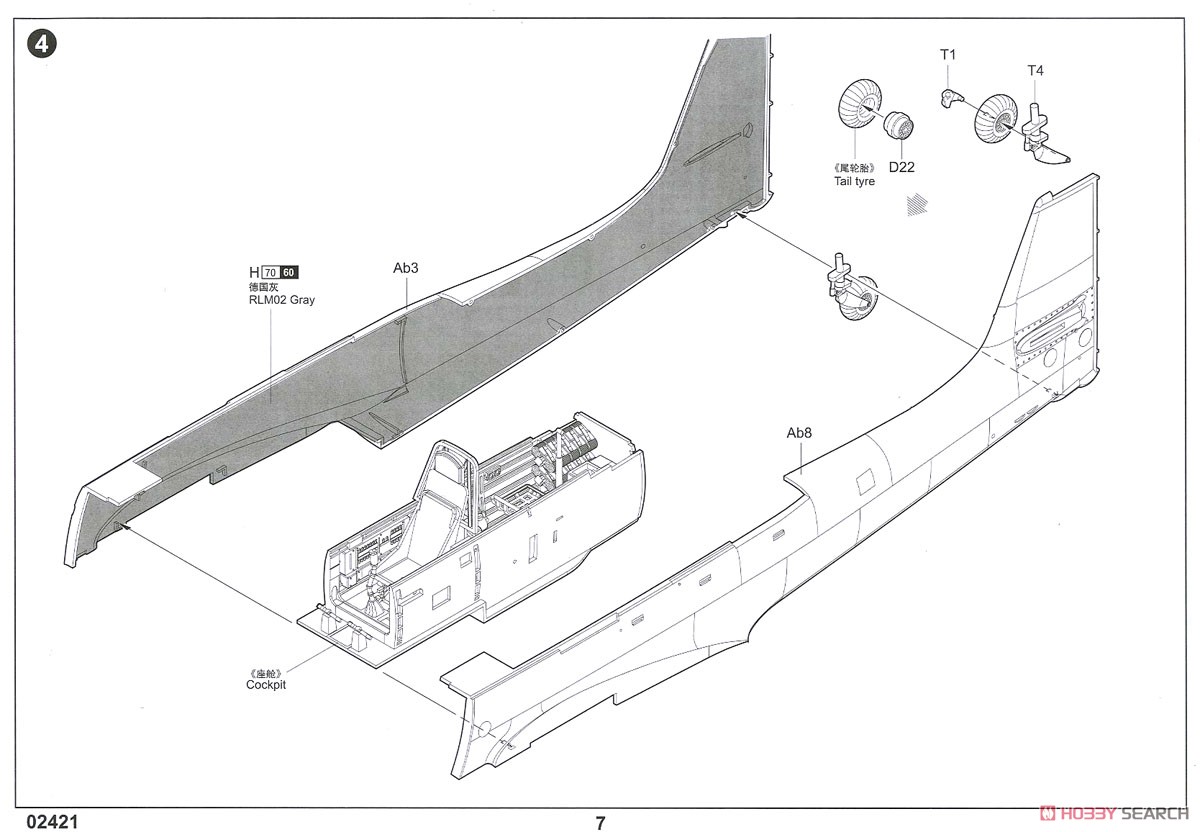 ユンカース Ju-87B-2 シュトゥーカ (プラモデル) 設計図4