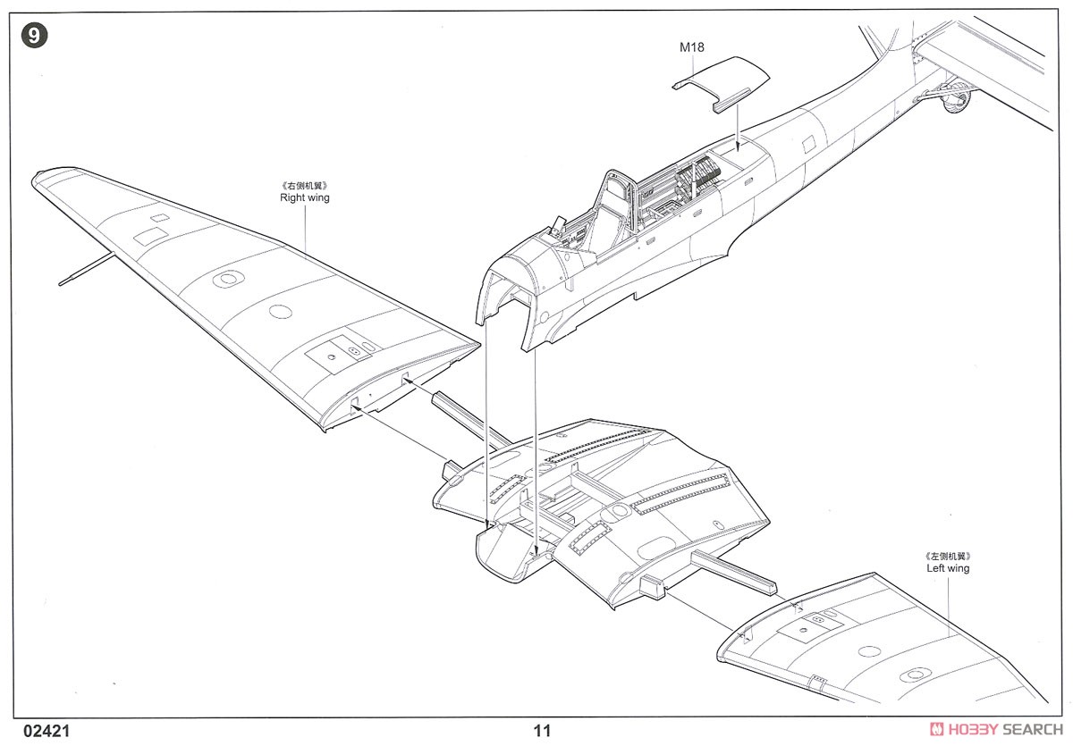 ユンカース Ju-87B-2 シュトゥーカ (プラモデル) 設計図8