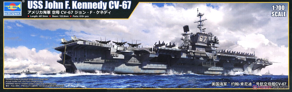 アメリカ海軍 空母 CV-67 ジョン・F・ケネディ (プラモデル) パッケージ1