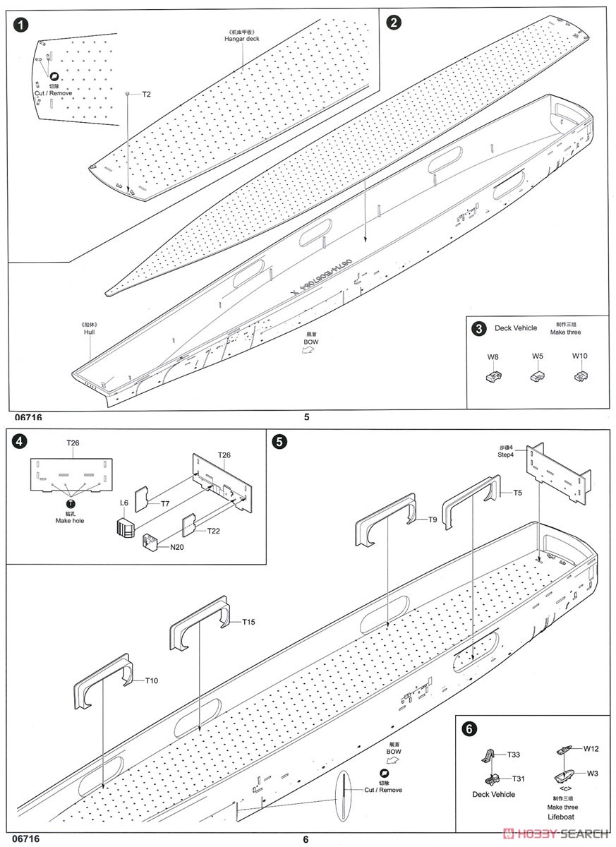 アメリカ海軍 空母 CV-67 ジョン・F・ケネディ (プラモデル) 設計図1