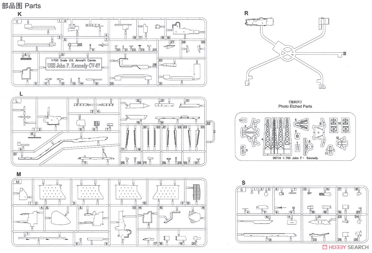 アメリカ海軍 空母 CV-67 ジョン・F・ケネディ (プラモデル) 設計図11