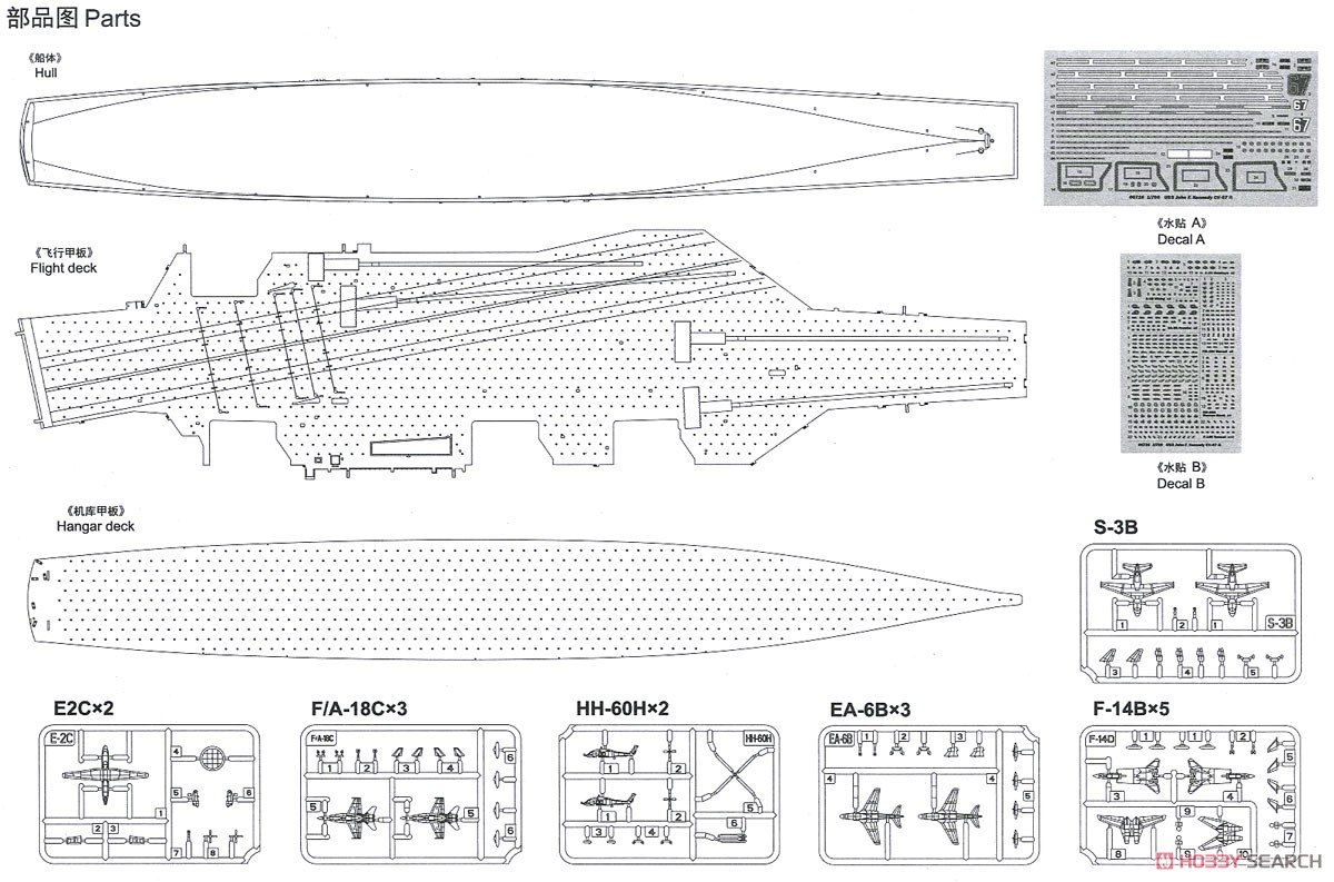 アメリカ海軍 空母 CV-67 ジョン・F・ケネディ (プラモデル) 設計図13