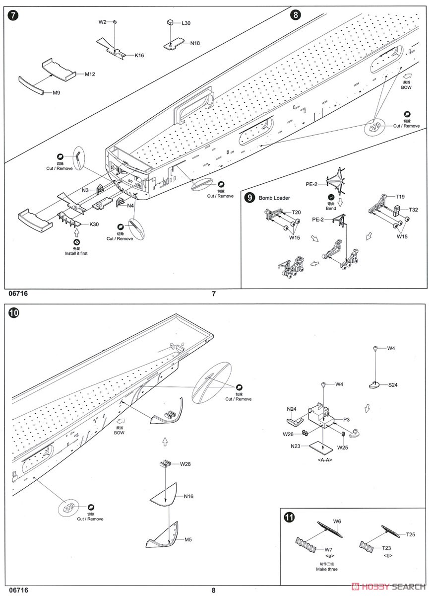 アメリカ海軍 空母 CV-67 ジョン・F・ケネディ (プラモデル) 設計図2