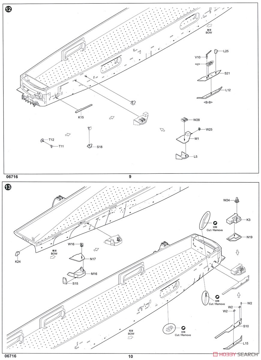 アメリカ海軍 空母 CV-67 ジョン・F・ケネディ (プラモデル) 設計図3