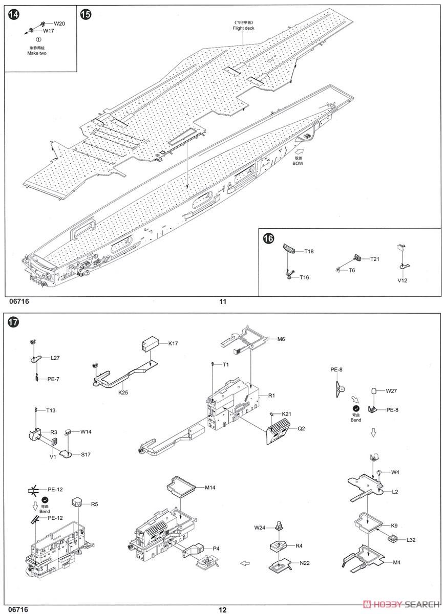 アメリカ海軍 空母 CV-67 ジョン・F・ケネディ (プラモデル) 設計図4