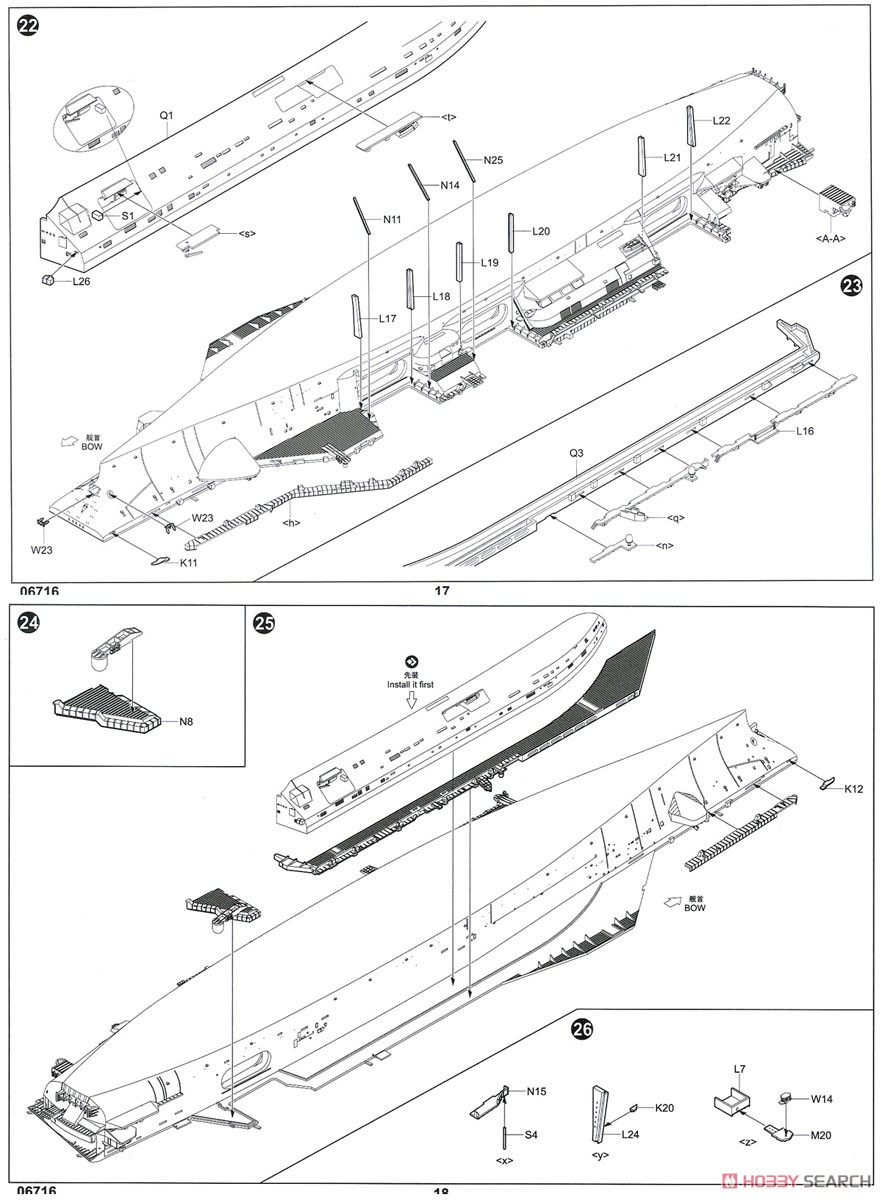 アメリカ海軍 空母 CV-67 ジョン・F・ケネディ (プラモデル) 設計図7