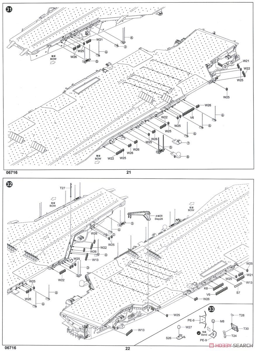 アメリカ海軍 空母 CV-67 ジョン・F・ケネディ (プラモデル) 設計図9