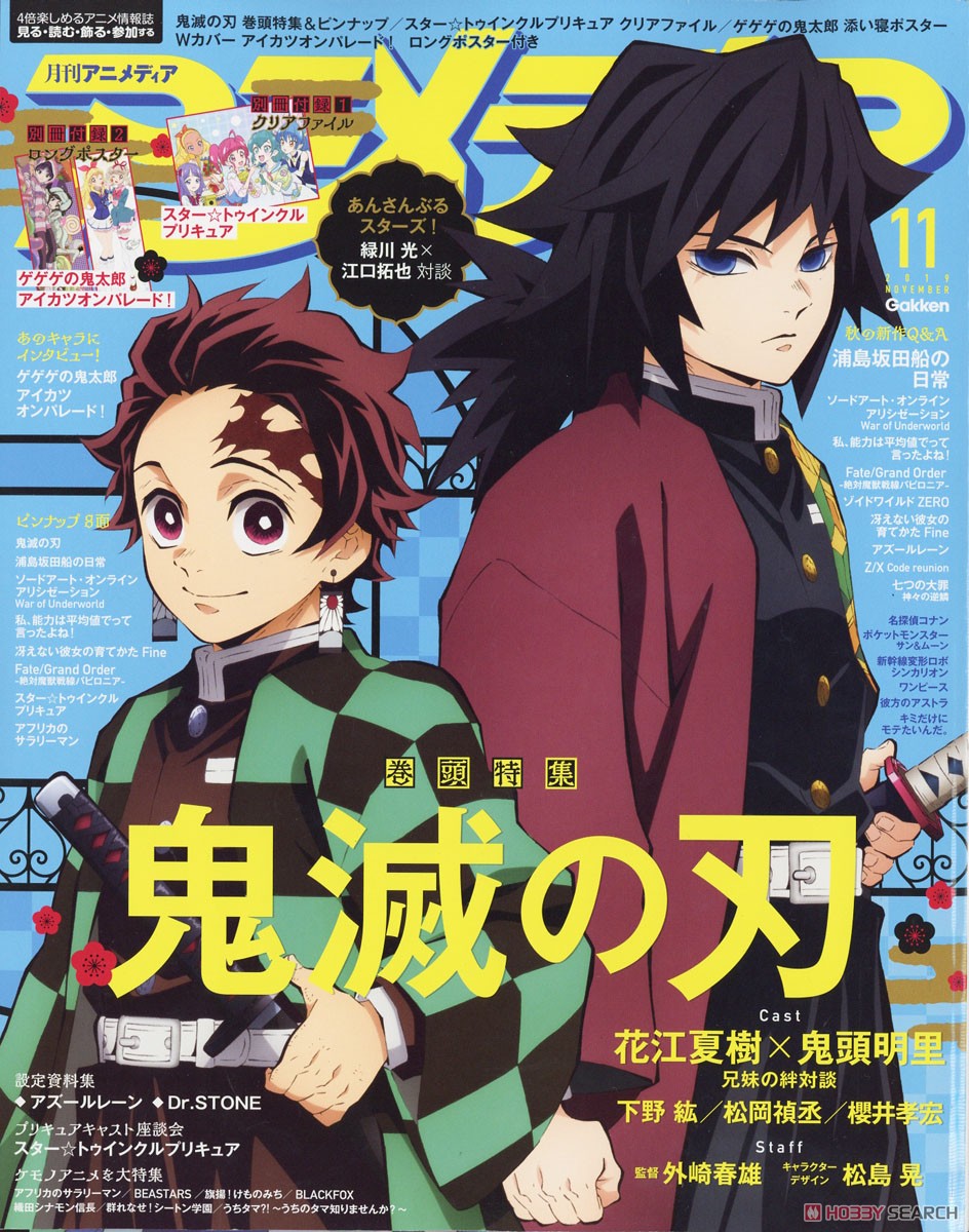 アニメディア 2019年11月号 (雑誌) 商品画像1