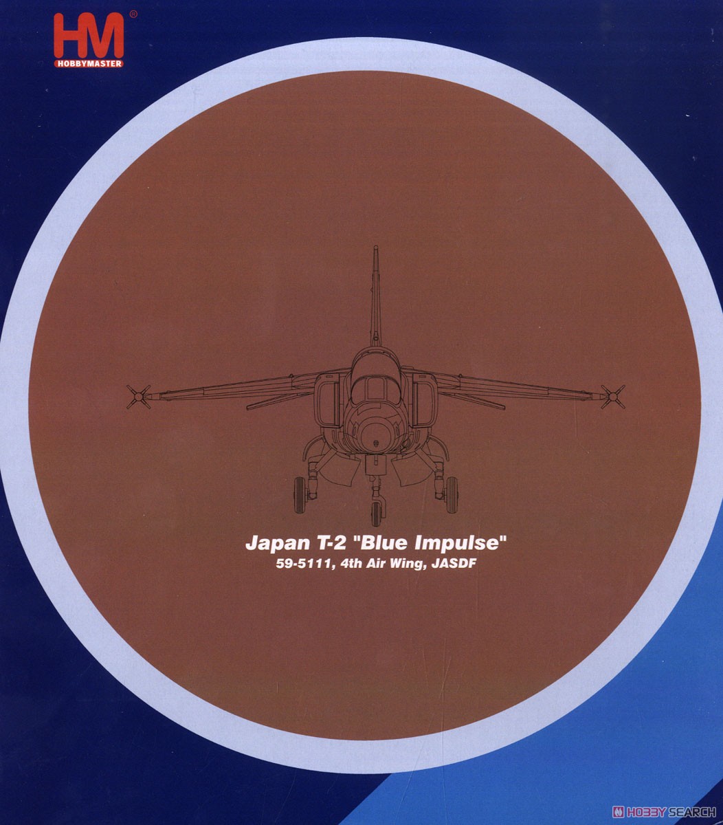 航空自衛隊 T-2 ブルーインパルス #59-5111 (完成品飛行機) その他の画像2
