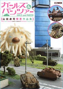 Girls und Panzer Takuji Yamada Diorama Works (Art Book)