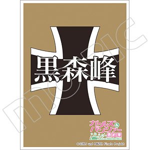Chara Sleeve Collection Mat Series Girls und Panzer das Finale Kuromorimine Girls High School (No.MT713) (Card Sleeve)
