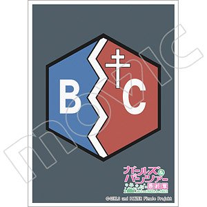 Chara Sleeve Collection Mat Series Girls und Panzer das Finale BC Freedom High School (No.MT714) (Card Sleeve)