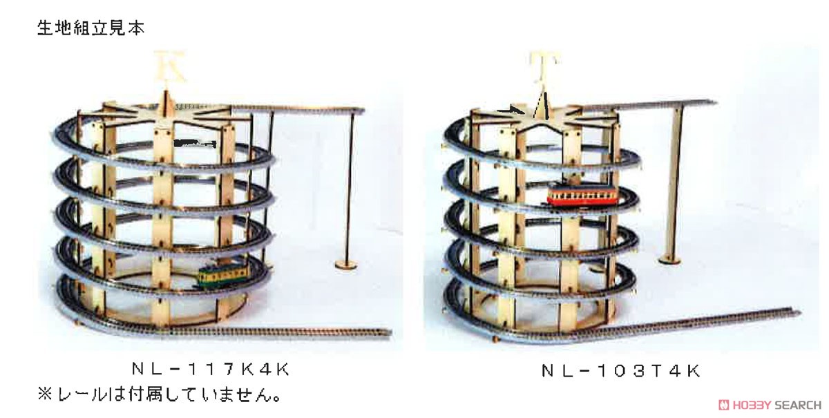ミニスパイラルツリー 組立キット (TOMIXレール用) (組み立てキット) (鉄道模型) その他の画像1