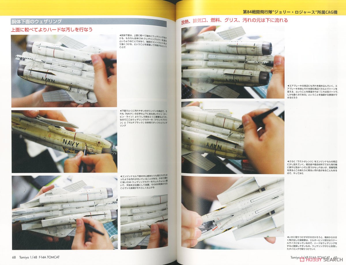 タミヤ1/48 F-14Aトムキャットモデリングラボラトリー (書籍) 商品画像2