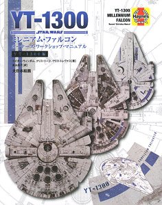 Star Wars YT-1300 Millennium Falcon Owners Workshop Manual (Art Book)