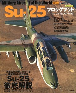 Militaty Aircraft of the World Su-25 Frogfoot (Book)