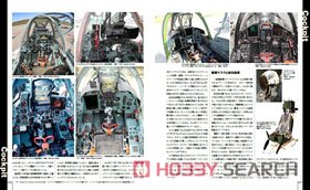 世界の名機シリーズ Su-25 フロッグフット (書籍) 商品画像4