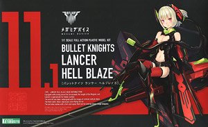BULLET KNIGHTS ランサー HELL BLAZE (プラモデル)
