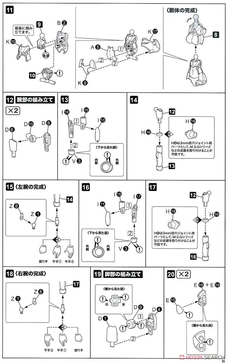 Bullet Knights Lancer Hell Blaze (Plastic model) Assembly guide2