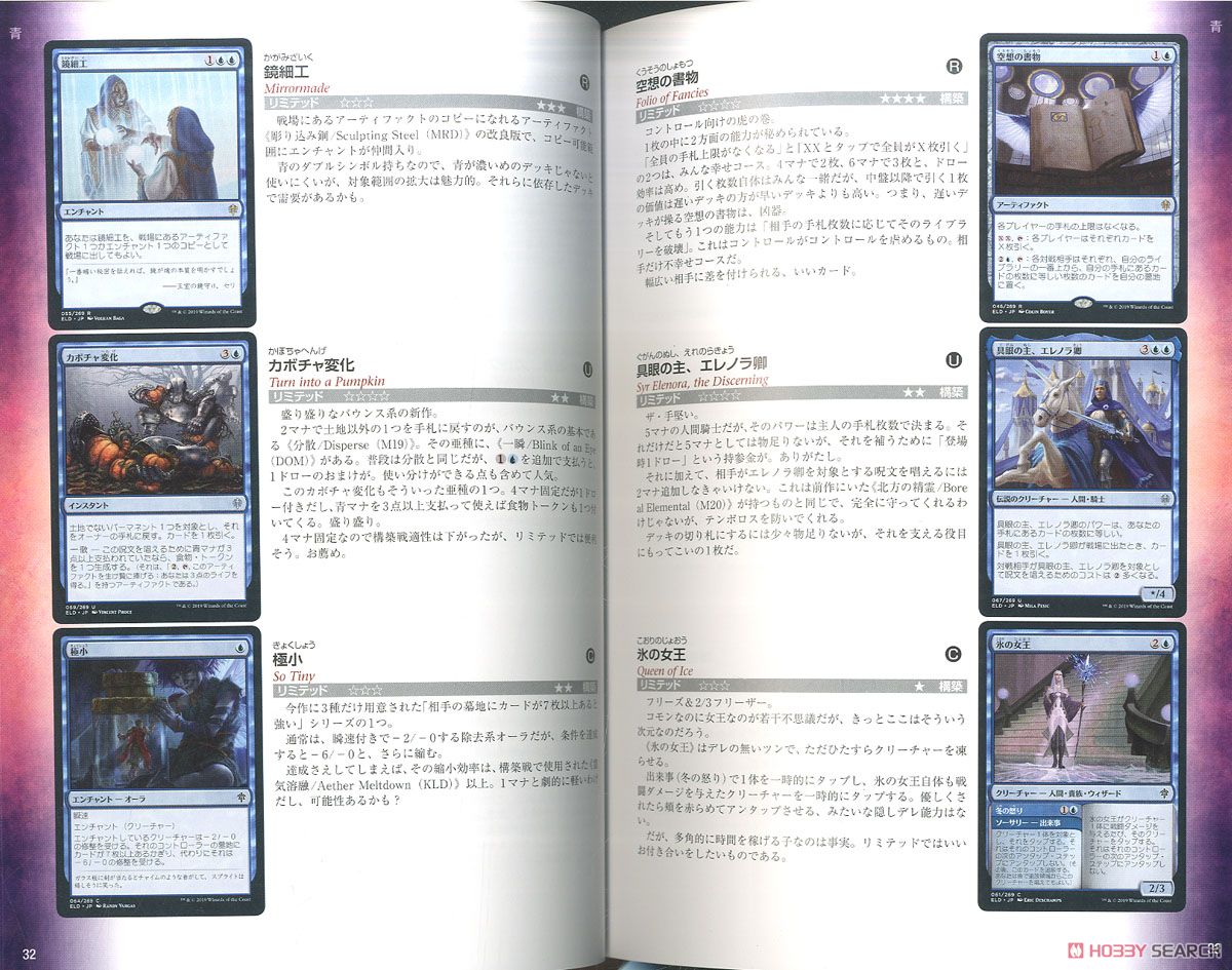 マジック：ザ・ギャザリング エルドレインの王権公式ハンドブック (画集・設定資料集) 商品画像2