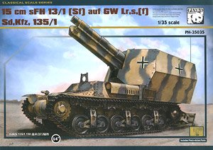 Sd.Kfz.135/1 15cm sFH 13/1 auf GW ロレーヌ・シュレッパー (f) (プラモデル)