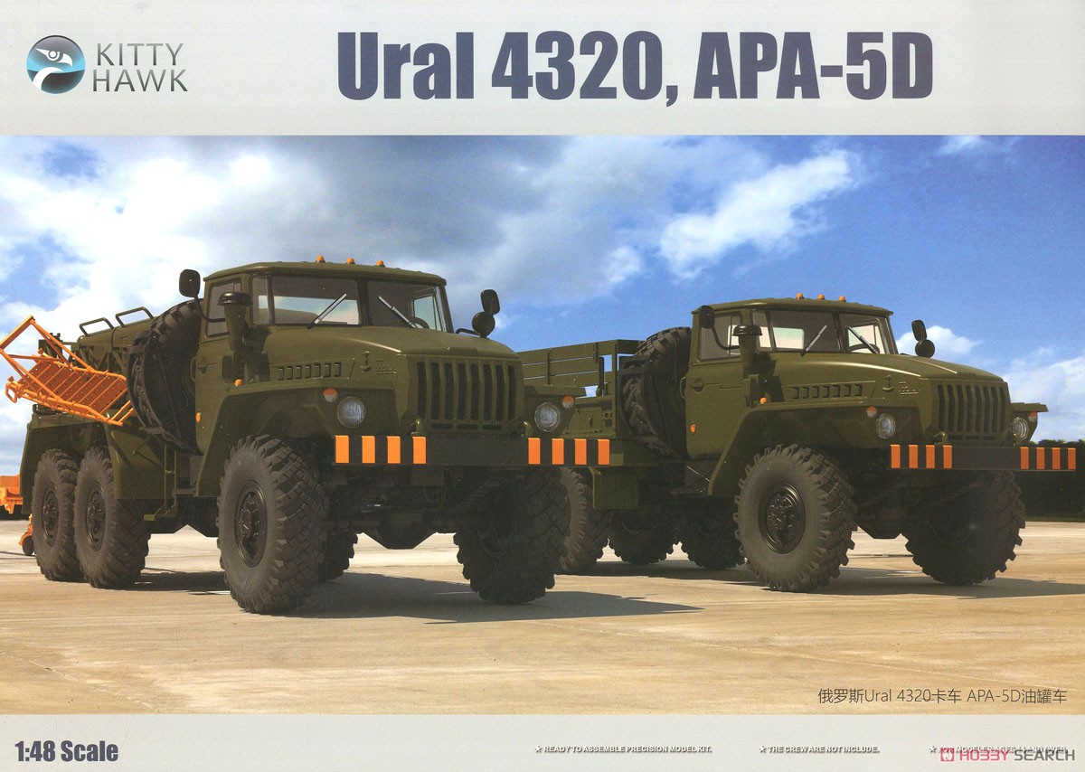 ウラル 4320トラック & APA-5D航空電源車 2台セット (プラモデル) パッケージ1