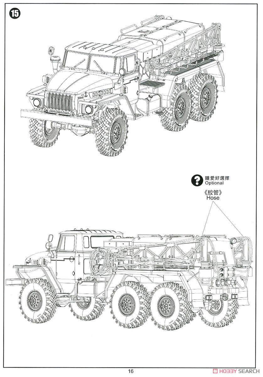 ウラル 4320トラック & APA-5D航空電源車 2台セット (プラモデル) 設計図11