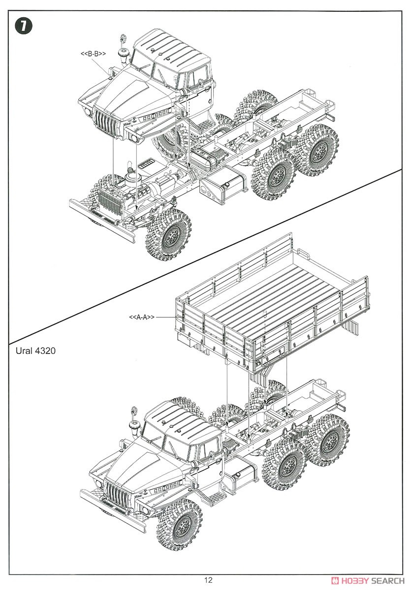 ウラル 4320トラック & APA-5D航空電源車 2台セット (プラモデル) 設計図7