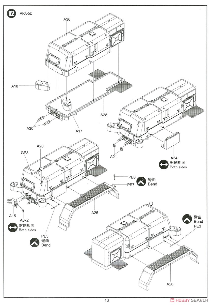 ウラル 4320トラック & APA-5D航空電源車 2台セット (プラモデル) 設計図8