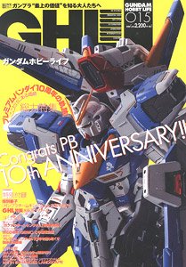 Gundam Hobby Life 015 w/Bonus Item (Art Book)