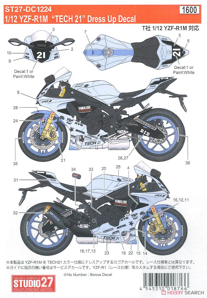 YZF-R1M `TECH21` Dress Up Decal (デカール) 設計図1