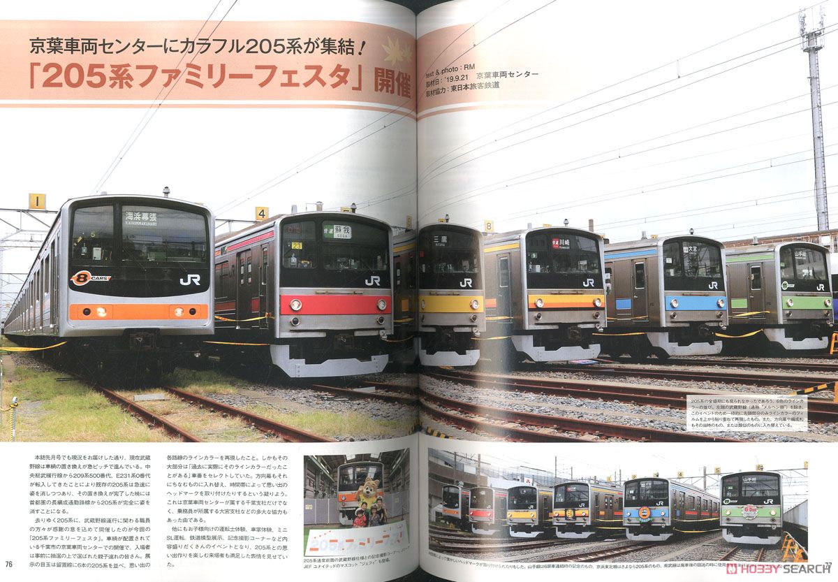 Rail Magazine 2019年12月号 No.435 (雑誌) 商品画像2