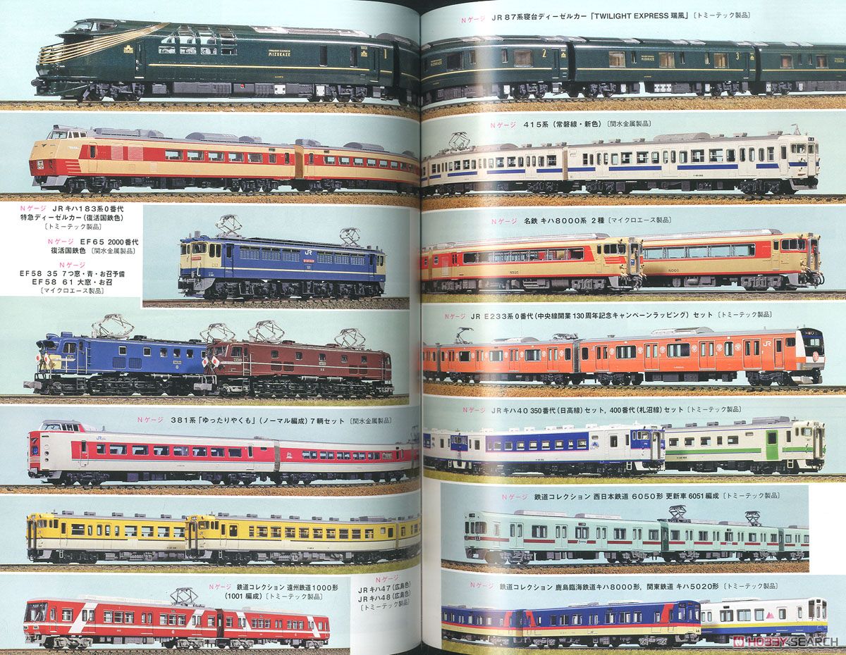 鉄道模型趣味 2019年11月号 No.934 (雑誌) 商品画像2