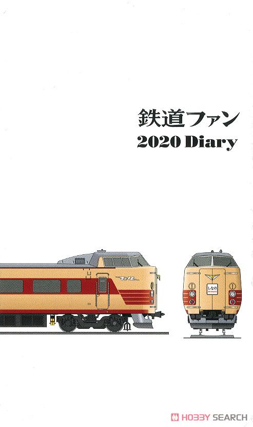 鉄道ファン 2019年12月号 No.704 (雑誌) その他の画像1