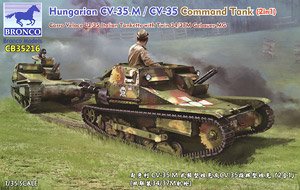 ハンガリー・CV-35.M アンシャルド豆戦車 & CV-35指揮型 (プラモデル)