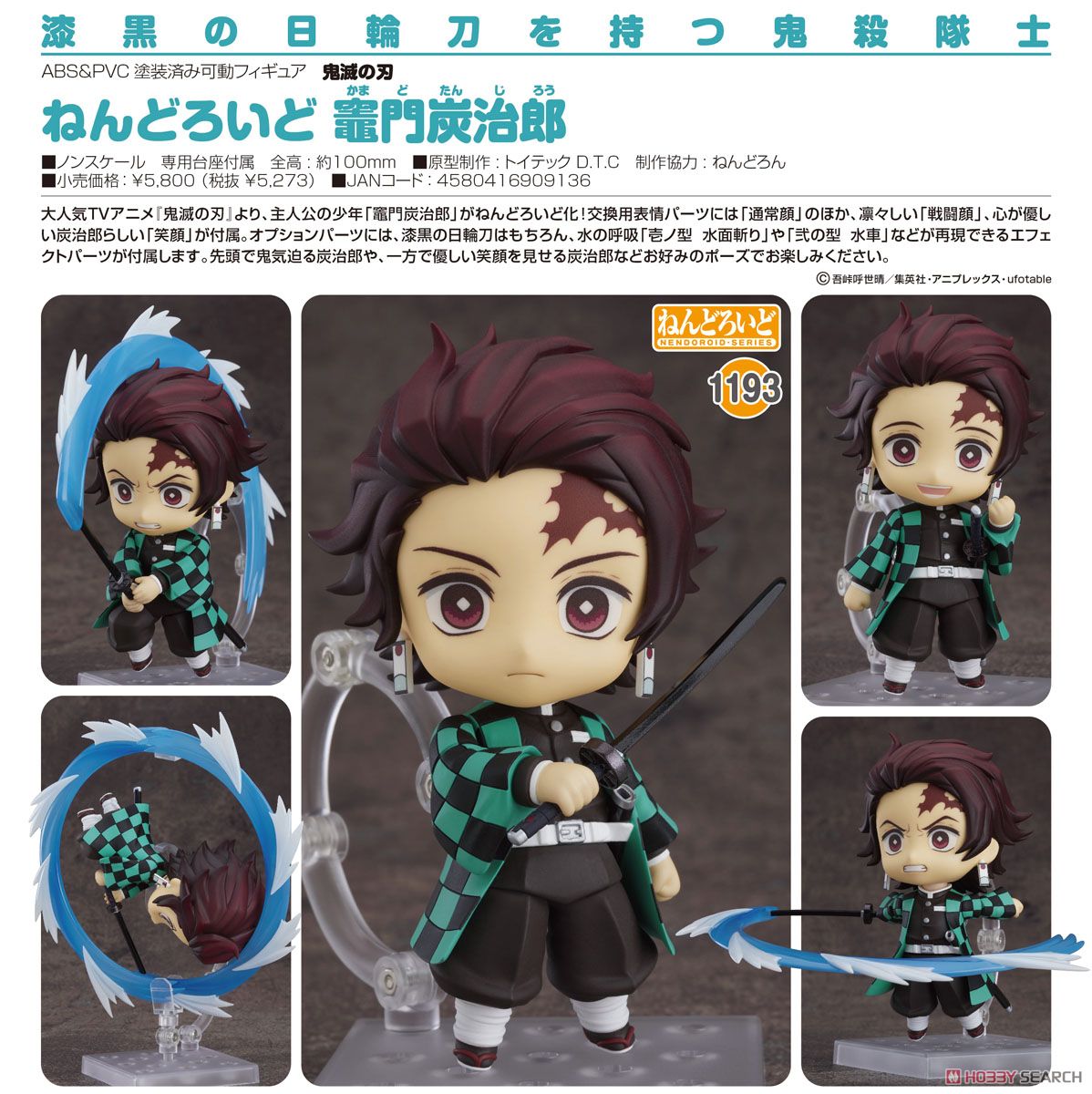 Nendoroid Tanjiro Kamado (PVC Figure) 商品画像6