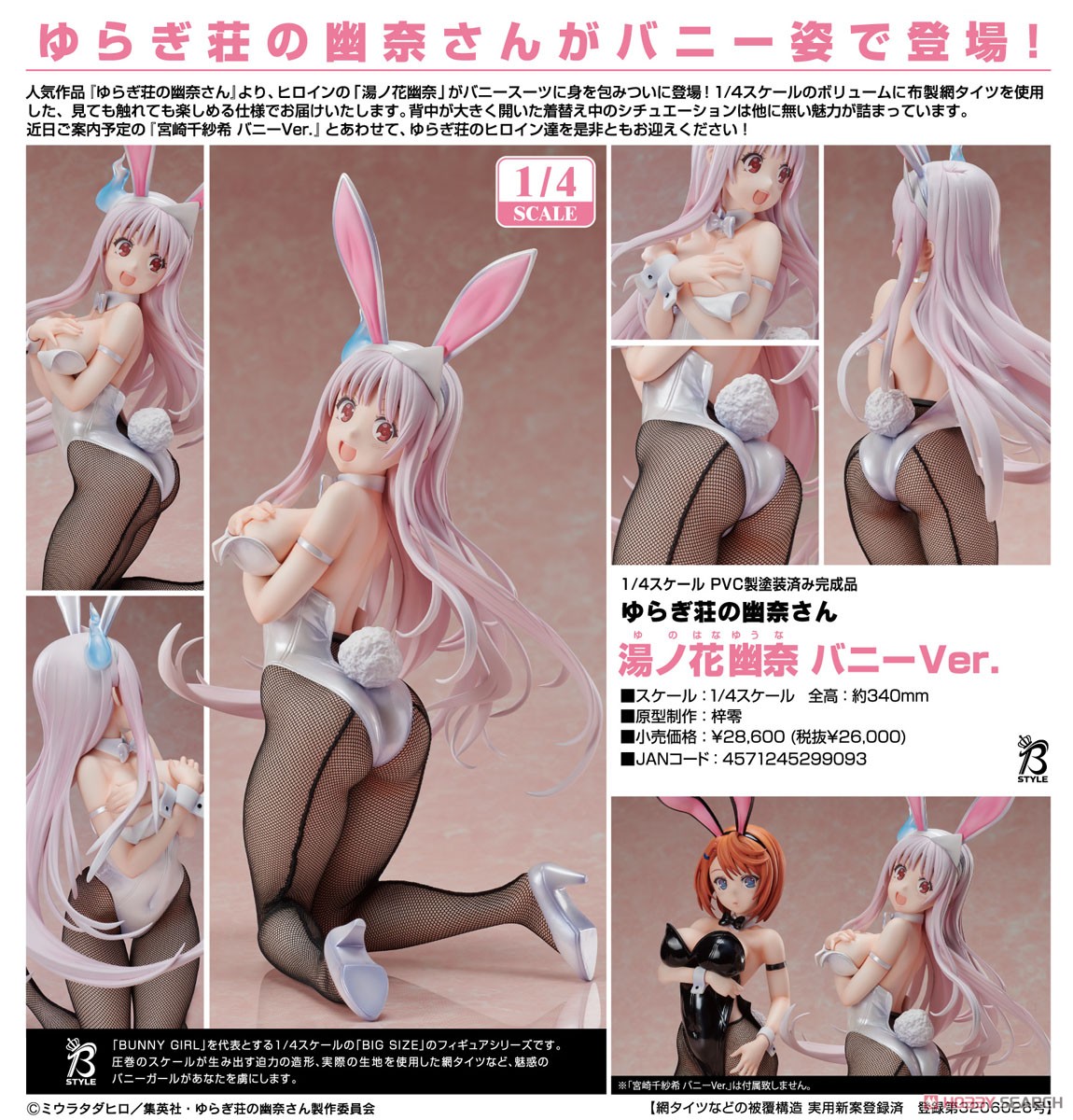 Yuuna Yunohana: Bunny Ver. (PVC Figure) Item picture11