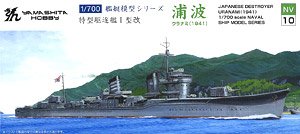 IJN Destroyer [Uranami] (Plastic model)