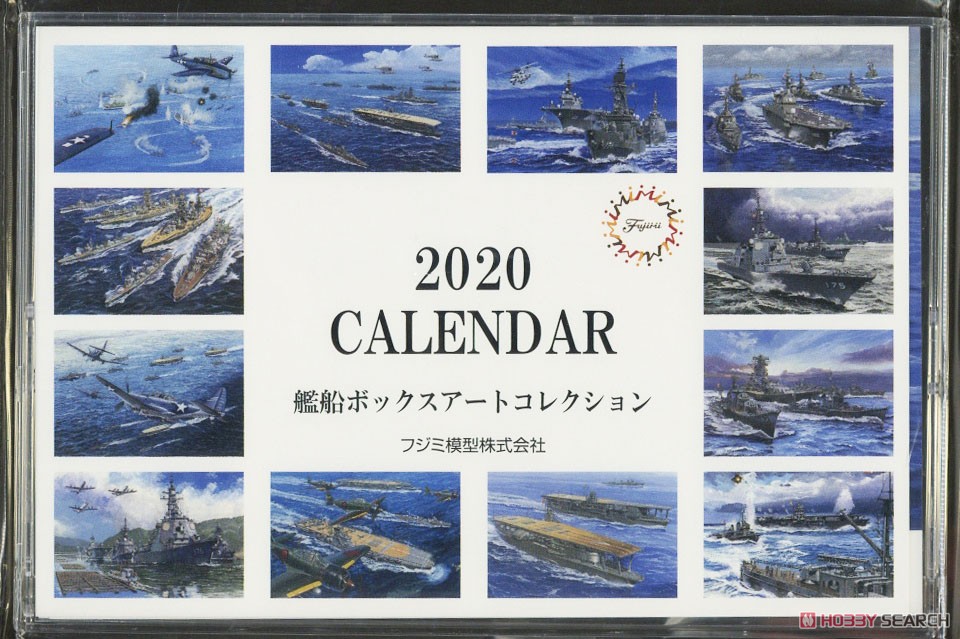2020年カレンダー 艦船ボックスアートコレクション (書籍) 商品画像1