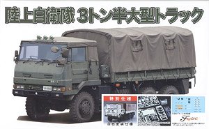 JGSDF 3 1/2t Big Truck (White Painted Ver.) (Plastic model)