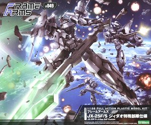 JX-25F/S Ji-Dao SAF Custom (Plastic model)