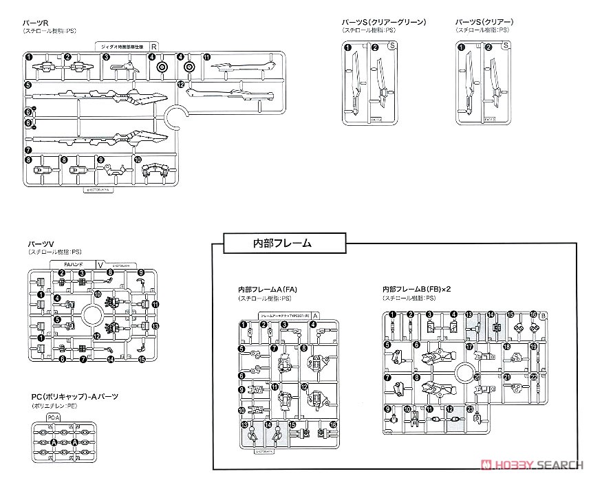 JX-25F/S ジィダオ特務部隊仕様 (プラモデル) 設計図12