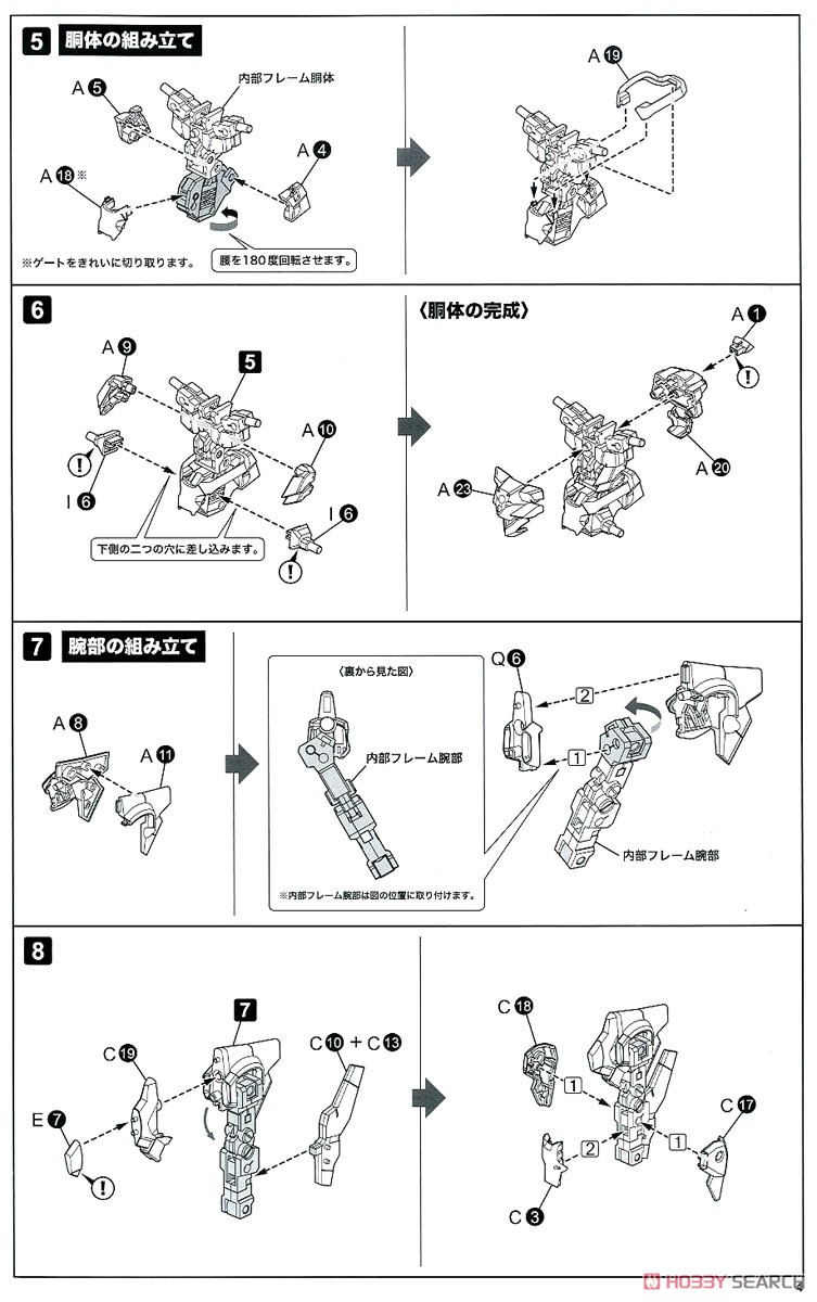 JX-25F/S ジィダオ特務部隊仕様 (プラモデル) 設計図2