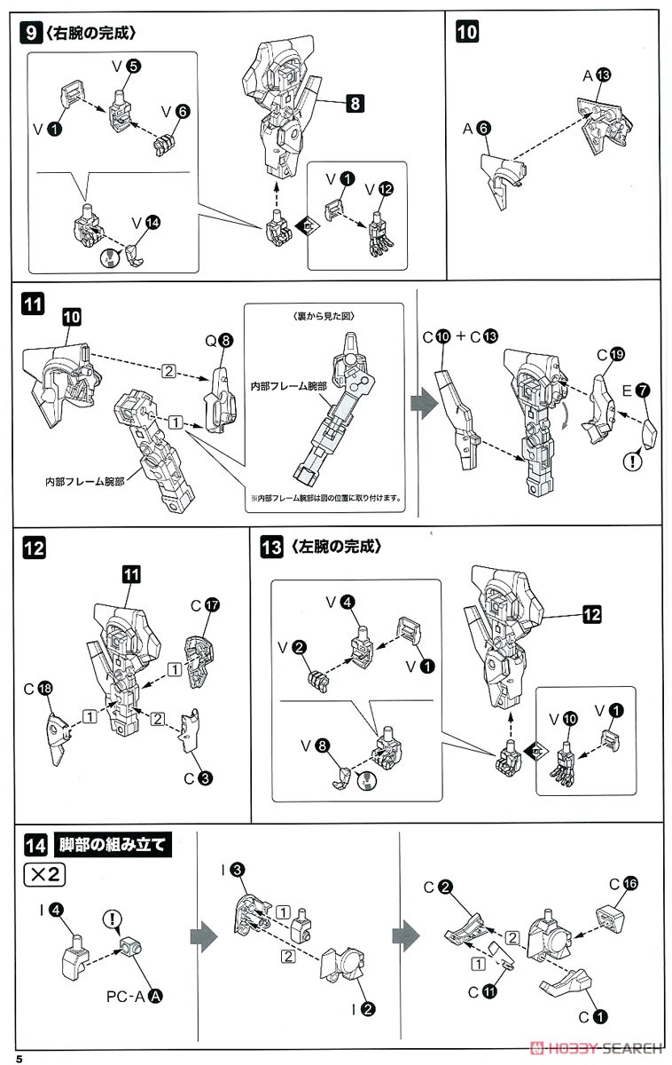 JX-25F/S ジィダオ特務部隊仕様 (プラモデル) 設計図3