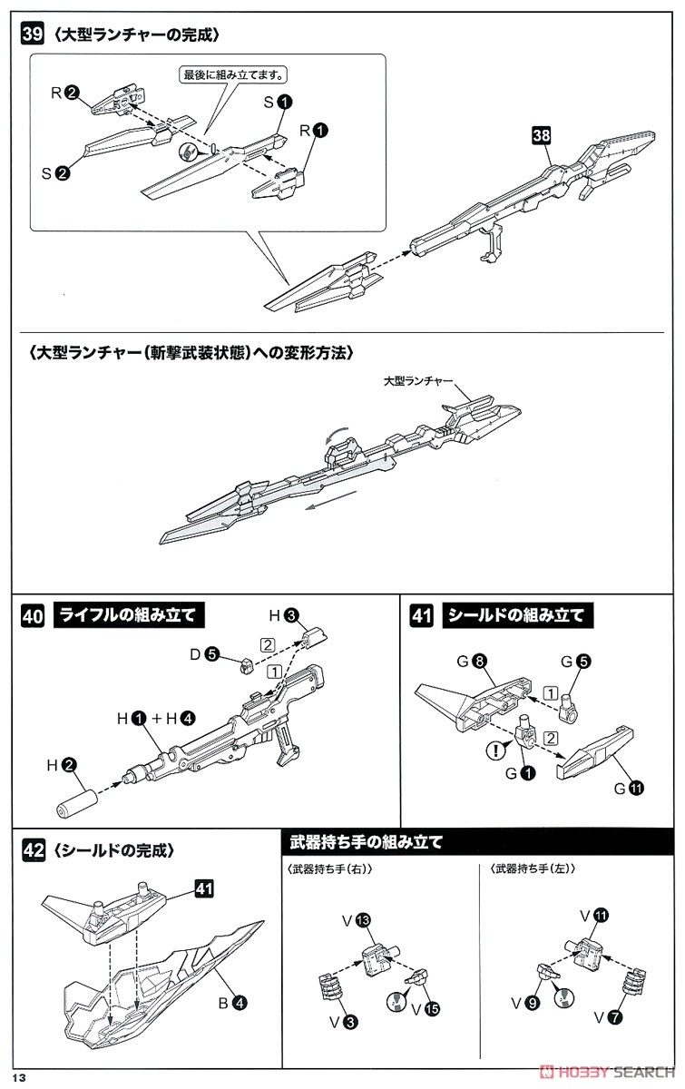 JX-25F/S Ji-Dao SAF Custom (Plastic model) Assembly guide9