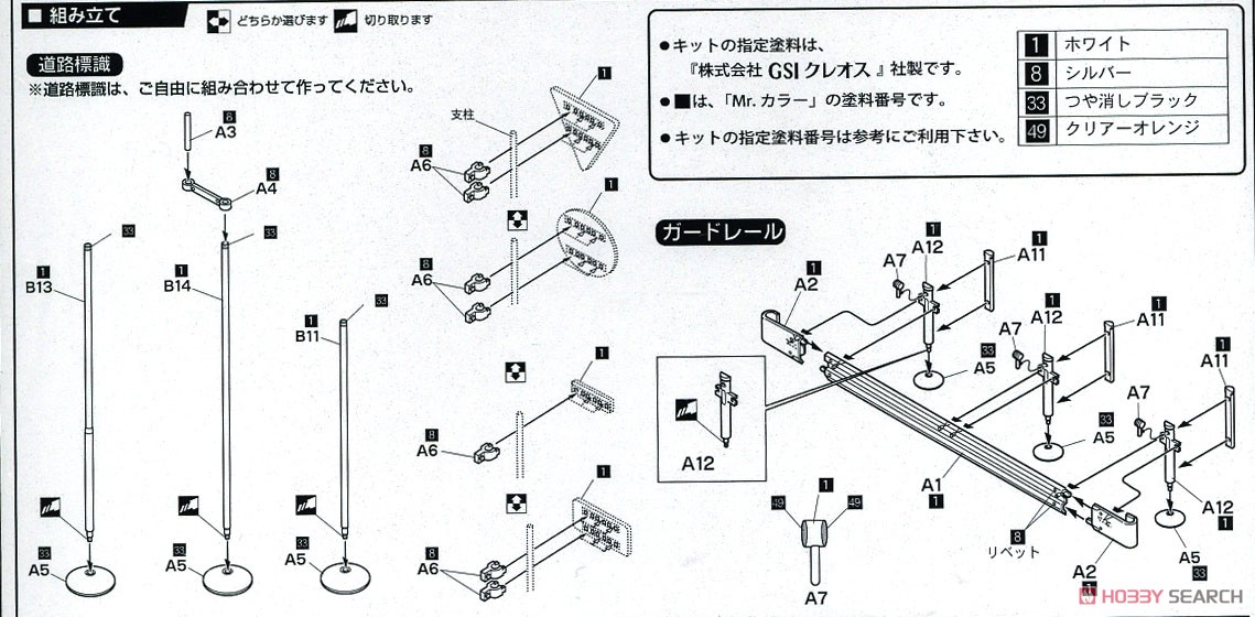 カーモデル ディスプレイセット (アクセサリー) 設計図1