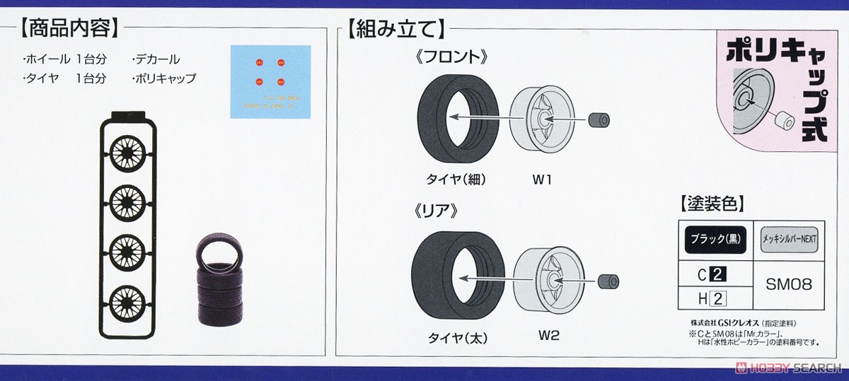 BBSホイール 20インチ (アクセサリー) 設計図1