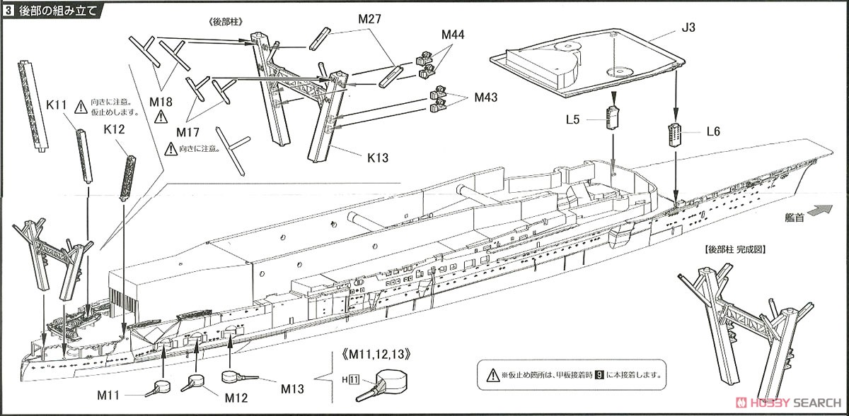 日本海軍航空母艦 加賀 三段式飛行甲板時 特別仕様 (艦底・飾り台付き) (プラモデル) 設計図2