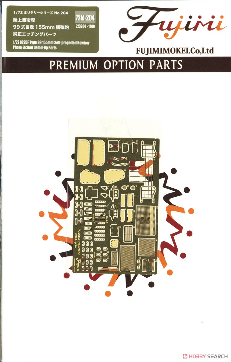 Genuine Photo-Etched Parts for JGSDF Type99 155mm Self-Propelled Howitzer (Plastic model) パッケージ1