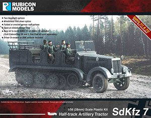 Sd.kfz.7 ハーフトラック (プラモデル)